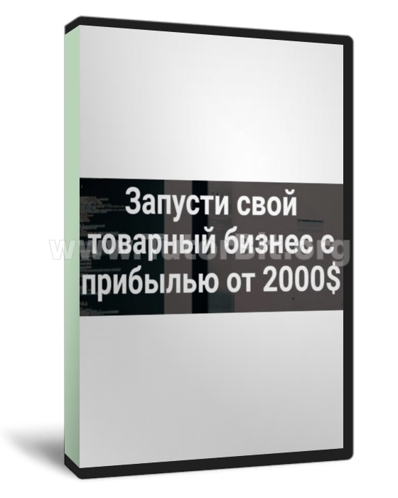 Товарное безумие 2.0 Пакет Максимум