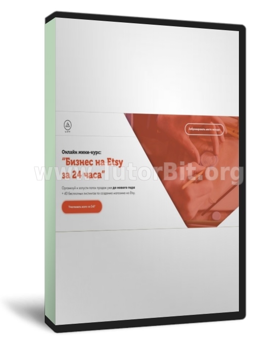 Бизнес на etsy за 24 часа