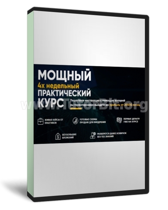 Дропшиппинг с гарантией выхода на прибыль от 2000$ месяц