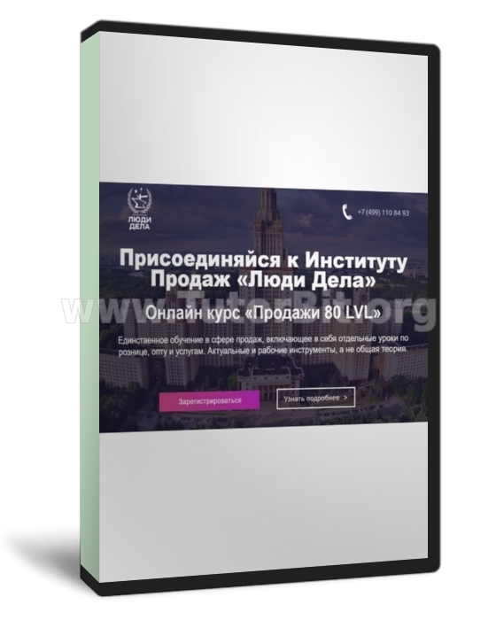 Продажи 80 LVL