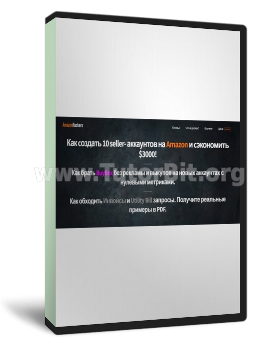 Вся правда о серой работе на Amazon по модели OA