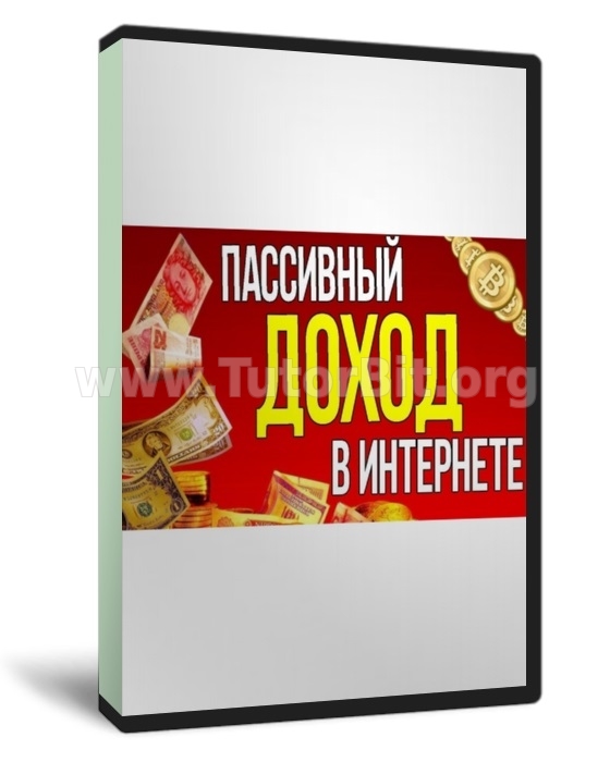 Пассивный заработок на сайте с раздачей бонусов на Payeer