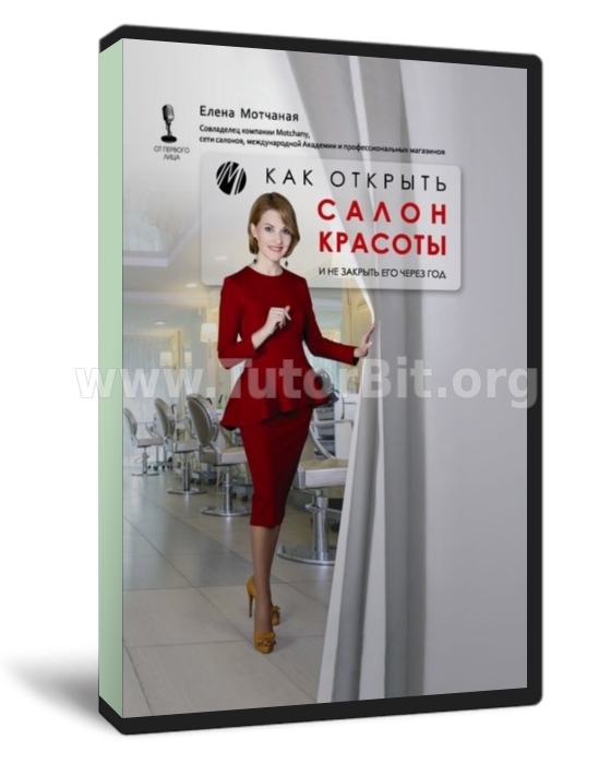 Как открыть салон красоты и не закрыть его через год