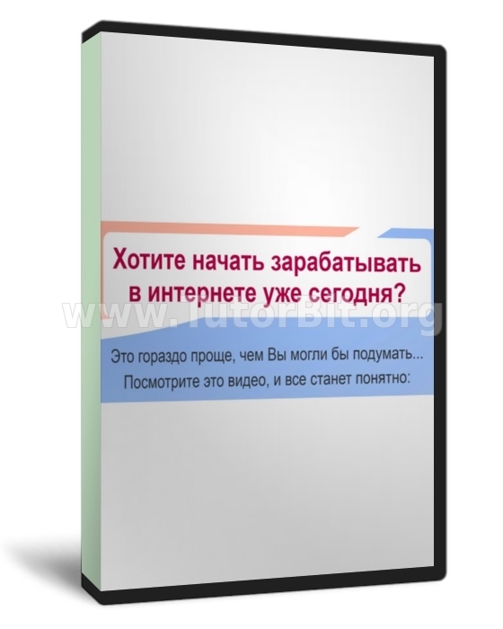 Легкий способ получать от 5000 рублей ежедневно