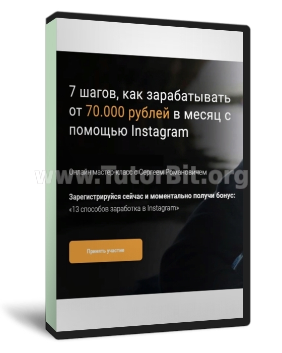 7 шагов как зарабатывать от 70 000 рублей в месяц с помощью Instagram