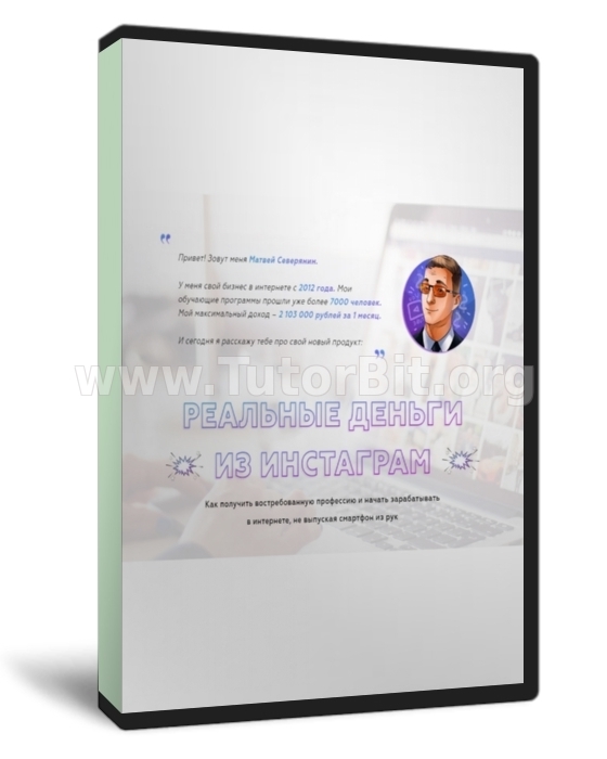 Реальные деньги из Instagram