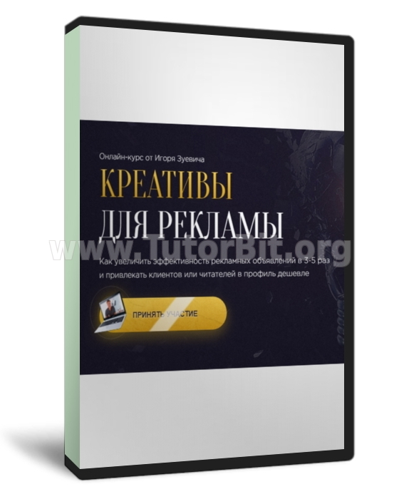 Креативы для рекламы