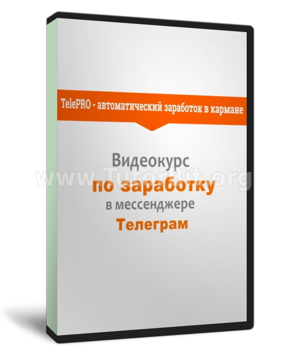 Скачать TelePRO - автоматический заработок в кармане