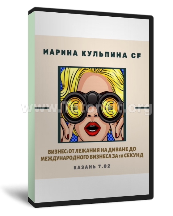 Бизнес от лежания на диване до международного бизнеса за 10 секунд