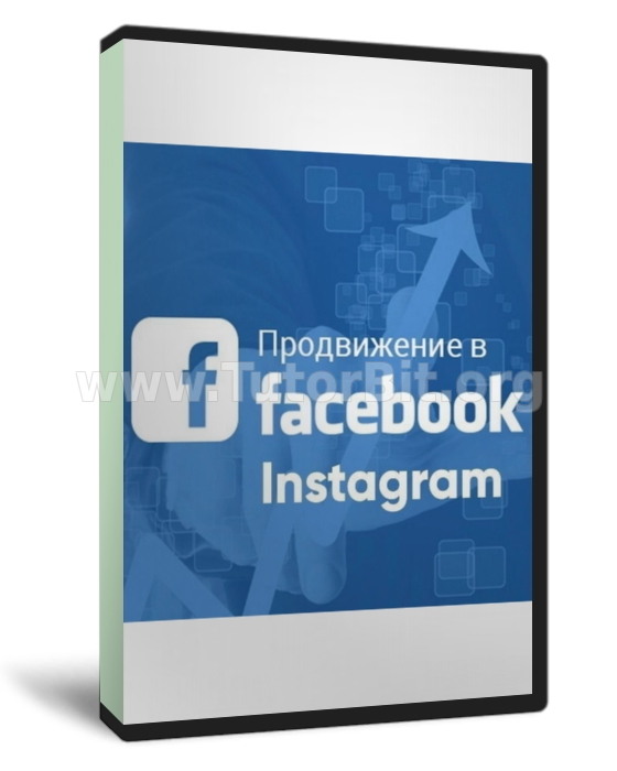 Как самостоятельно получать клиентов из Facebook и Instagram