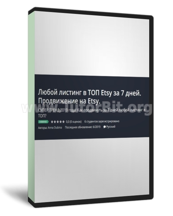 Продвижение на Etsy. Любой листинг в ТОП Etsy за 7 дней