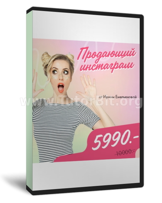 Продающий Instagram 2.0