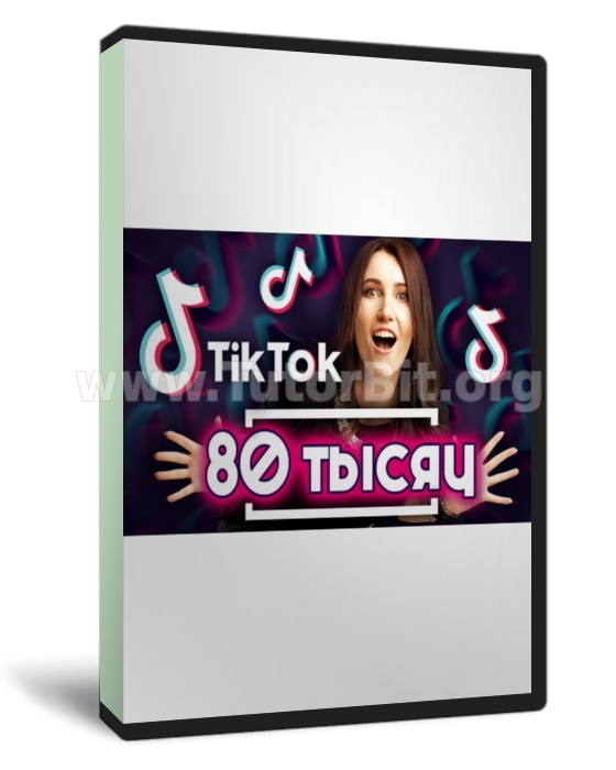 Как стать звездой Tik Tok