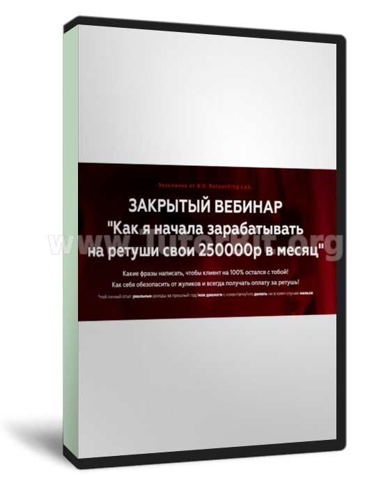 Как я начала зарабатывать на ретуши свои 250000 в месяц