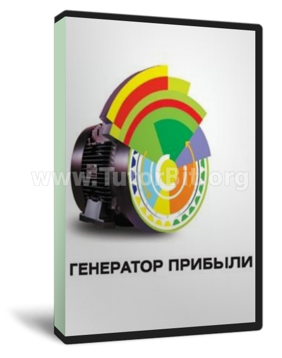 Генератор прибыли. выжимаем трафик на полную (2014, RUS)