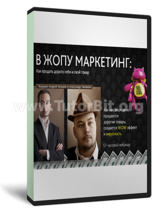 Как продать дорого себя и свой товар